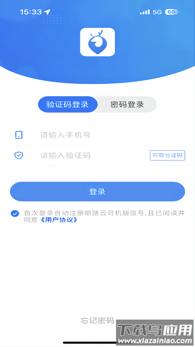 顺路云最新版截图1