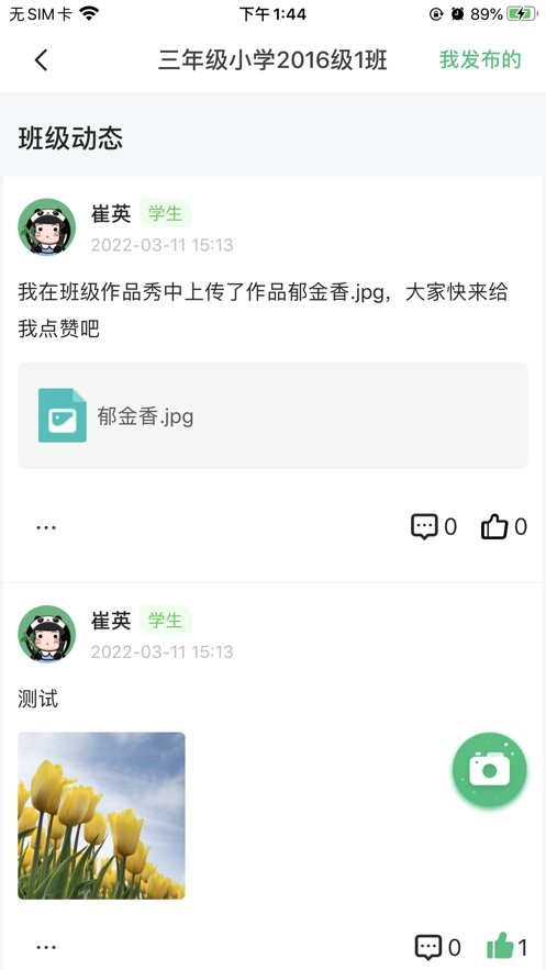 青城教育家辅版app下载