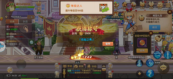 彩虹物语内购破解版