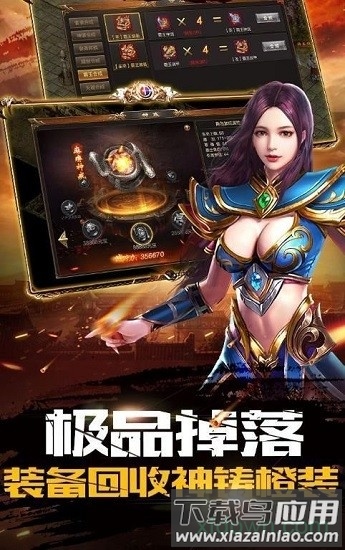 龙城战歌之至尊蓝月截图1