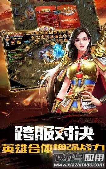 龙城战歌之至尊蓝月截图2