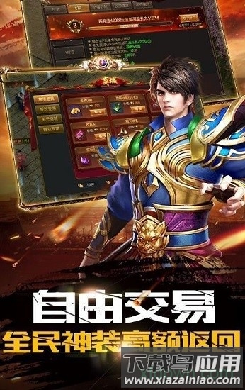 龙城战歌之至尊蓝月截图3