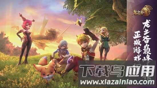 龙之谷2qq登录版截图2