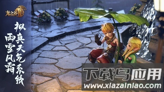 龙之谷2qq登录版截图3