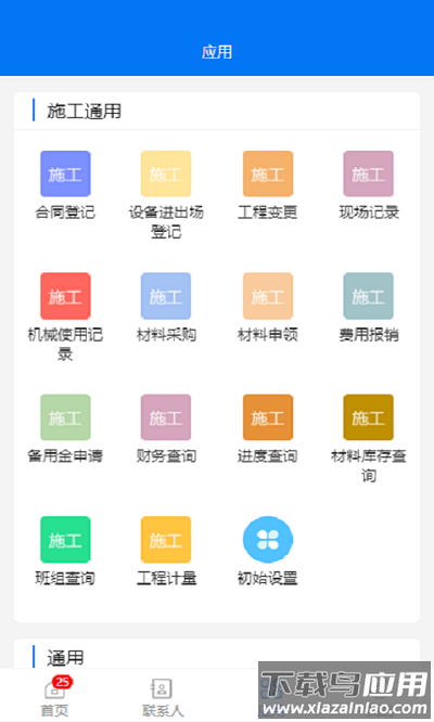 华悦智能官方版截图2