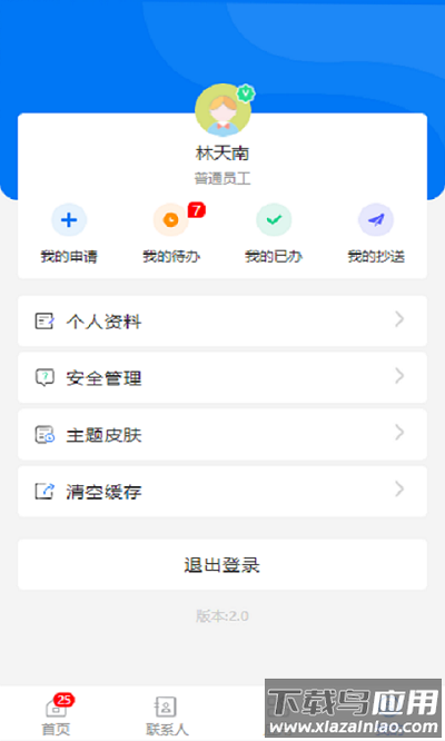 华悦智能官方版截图3