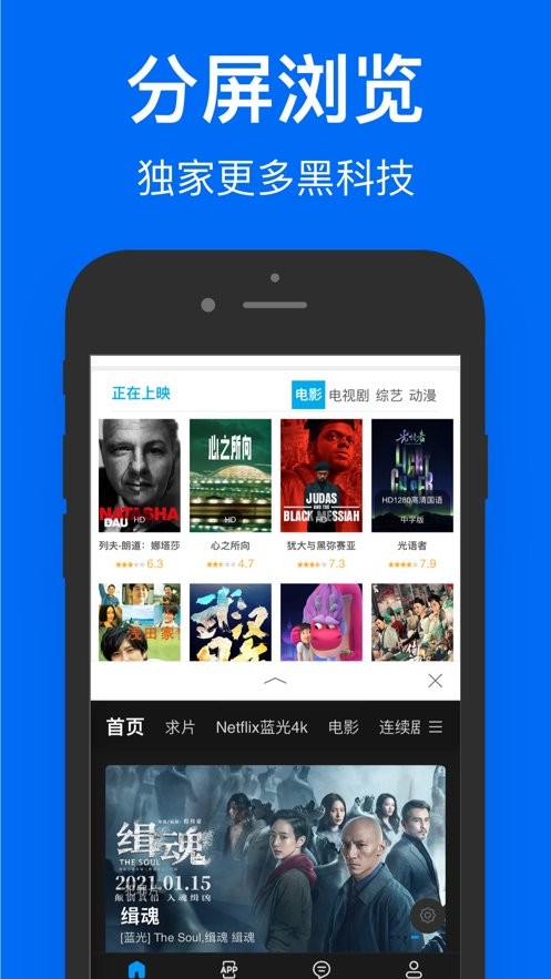 鲨鱼浏览器最新版本截图4