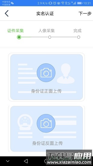 黑龙江掌上工商app下载
