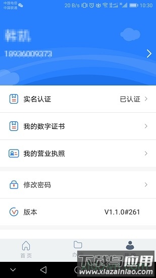 黑龙江掌上工商截图1
