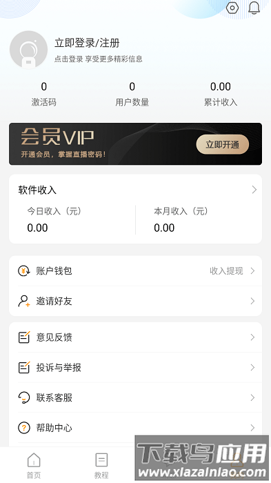 麦抖直播工具箱免费版(直播助手)截图2