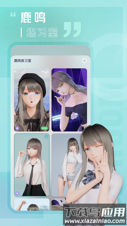 鹿鸣人工桌面app截图1