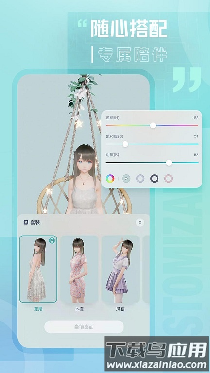 鹿鸣人工桌面app截图2