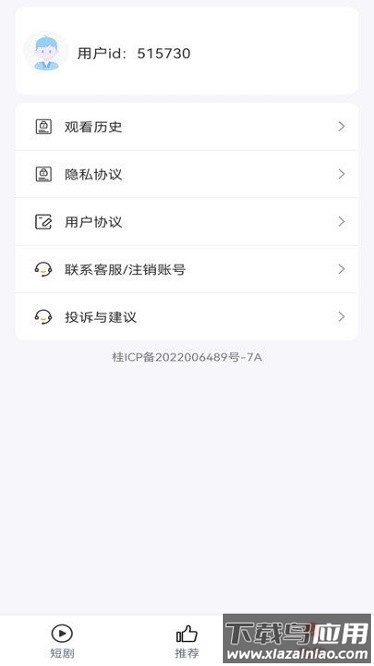 阳光短剧软件截图1