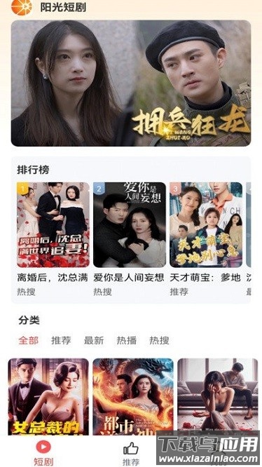 阳光短剧软件截图2