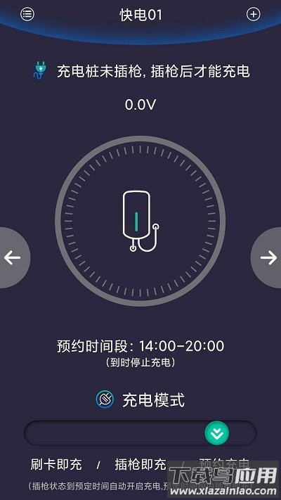 揽海小电官方版截图1