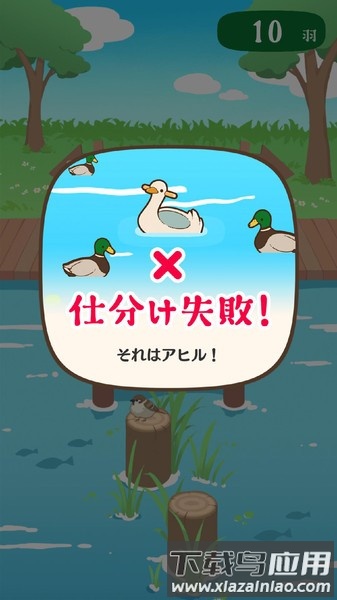 鸭子还是鸭子游戏截图3