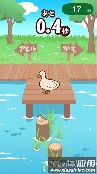 鸭子还是鸭子游戏截图4