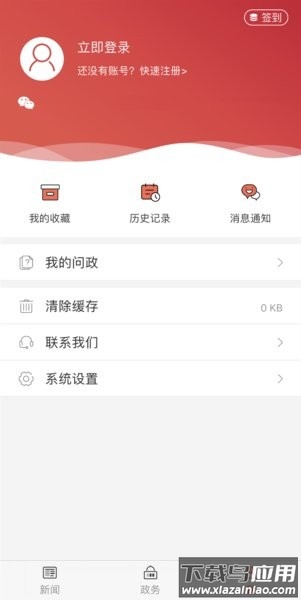 郑州发布客户端手机版截图2