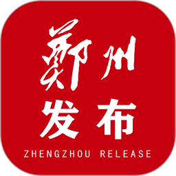 郑州发布客户端手机版