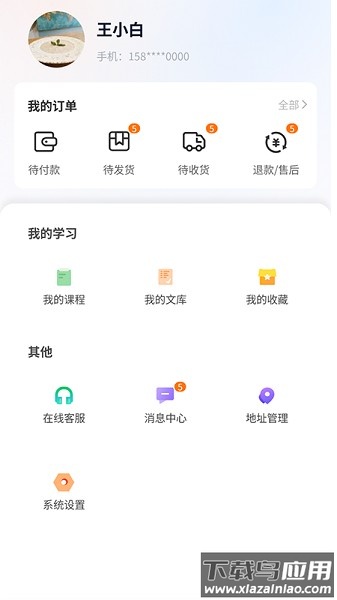 融考通手机版