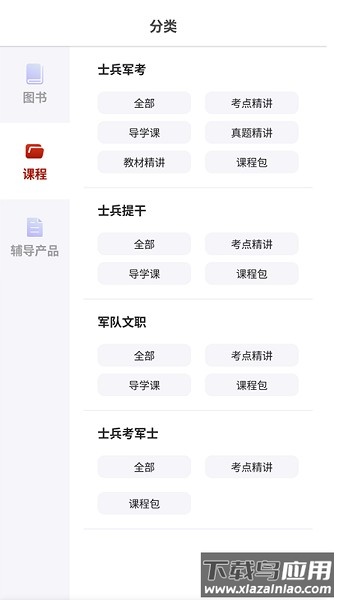 融考通服务平台截图1
