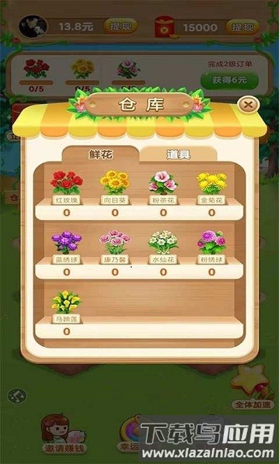 鲜花农场游戏截图2