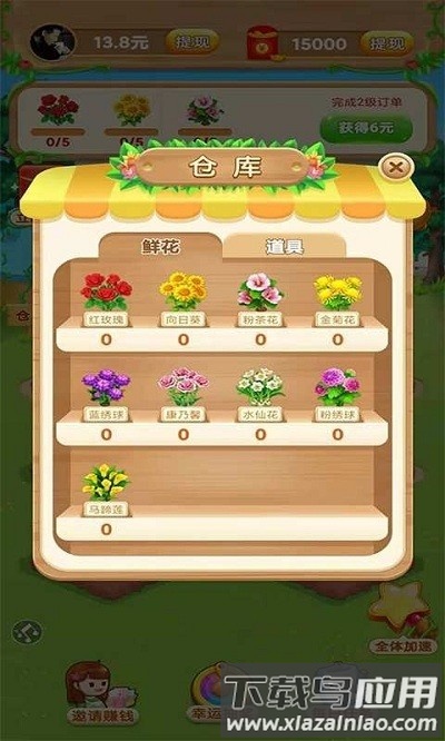 鲜花农场游戏截图4