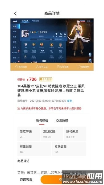 优号猫下载安装