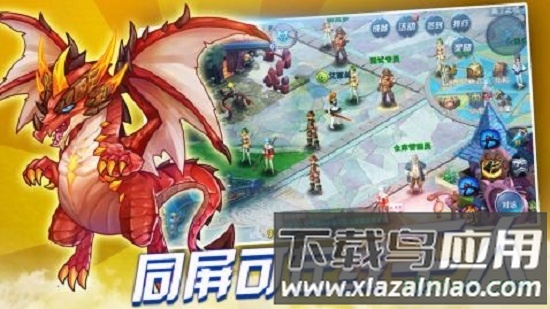 魔龙战争游戏下载