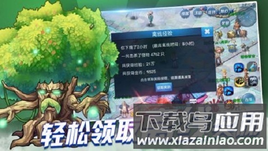 魔龙战争手游截图1