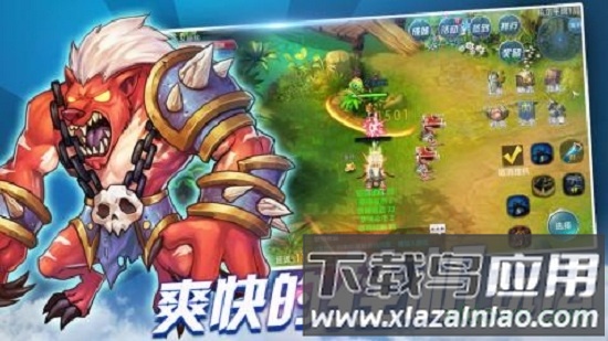 魔龙战争手游截图4