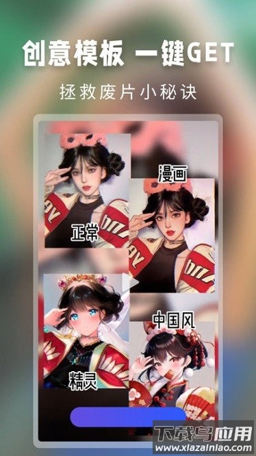 大咖玩图软件截图1