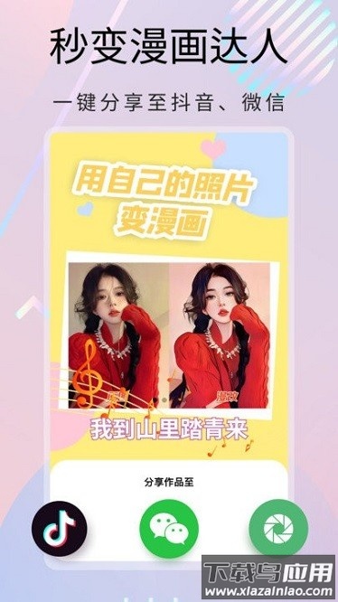 大咖玩图软件截图2