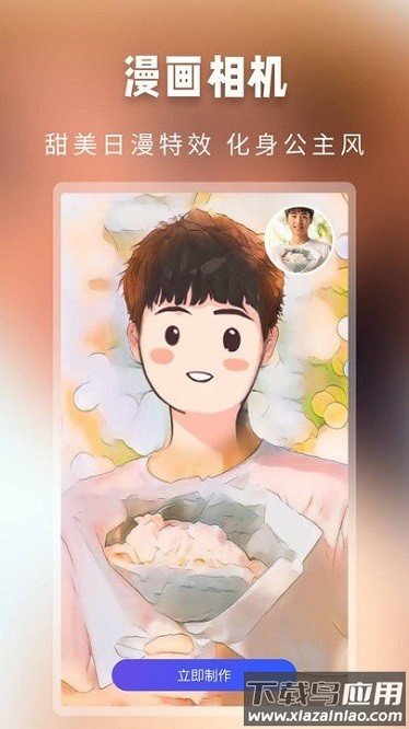 大咖玩图软件截图3