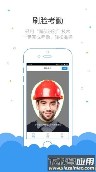 鲁班长考勤最新版截图2