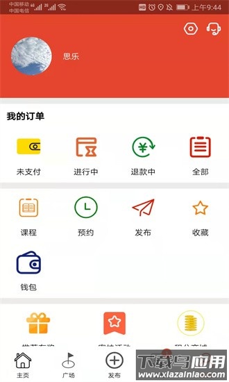 小蜜柚app下载