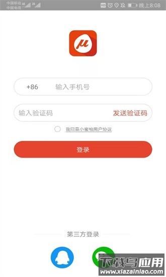 小蜜柚最新版截图1