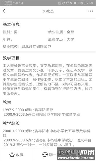 小蜜柚最新版截图3