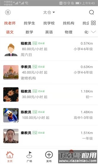 小蜜柚最新版截图4