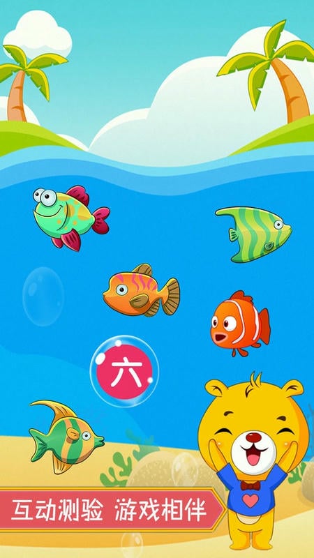 巴比学汉字app截图3