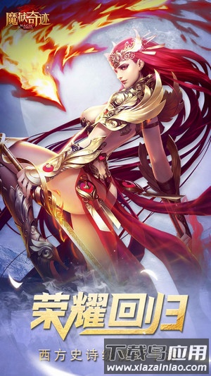 魔狱奇迹之魔域觉醒怀旧版截图1