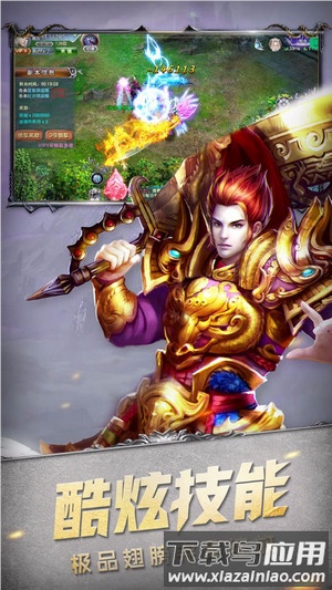 魔狱奇迹之魔域觉醒怀旧版截图4