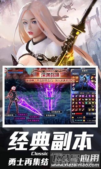 魔神觉醒手游截图1