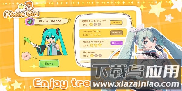 魔法音乐少女手游官方版截图3
