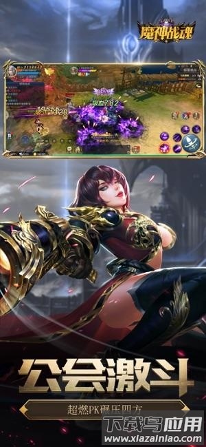 魔神战魂无限套装版截图1