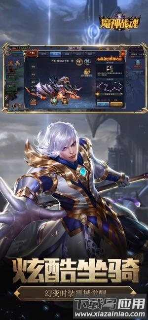 魔神战魂无限套装版截图3
