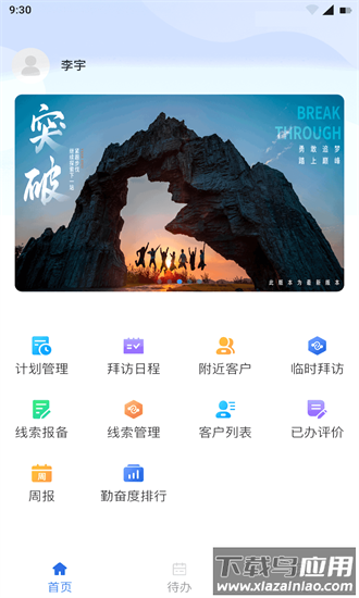 东明crm最新版截图1