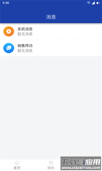 东明crm最新版截图3