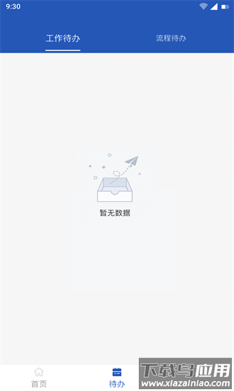 东明crm最新版截图4
