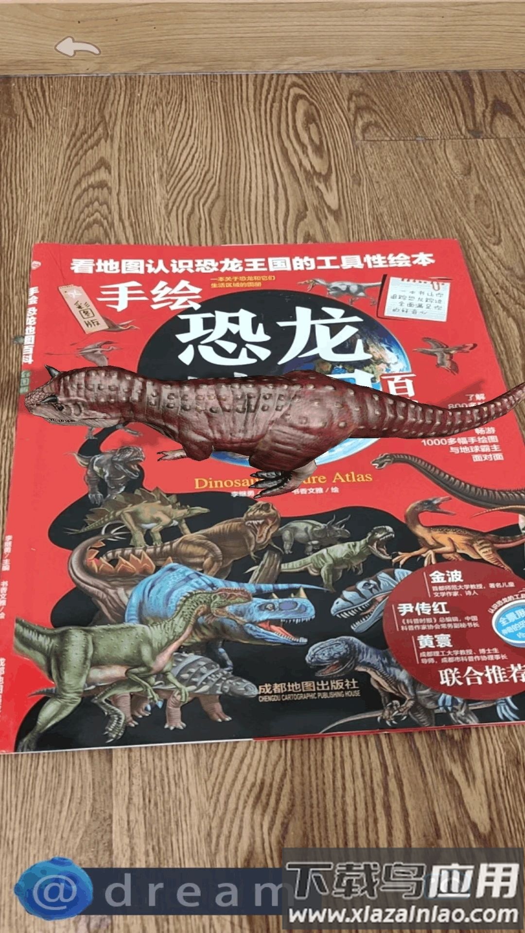 魔法小课堂app最新版截图3